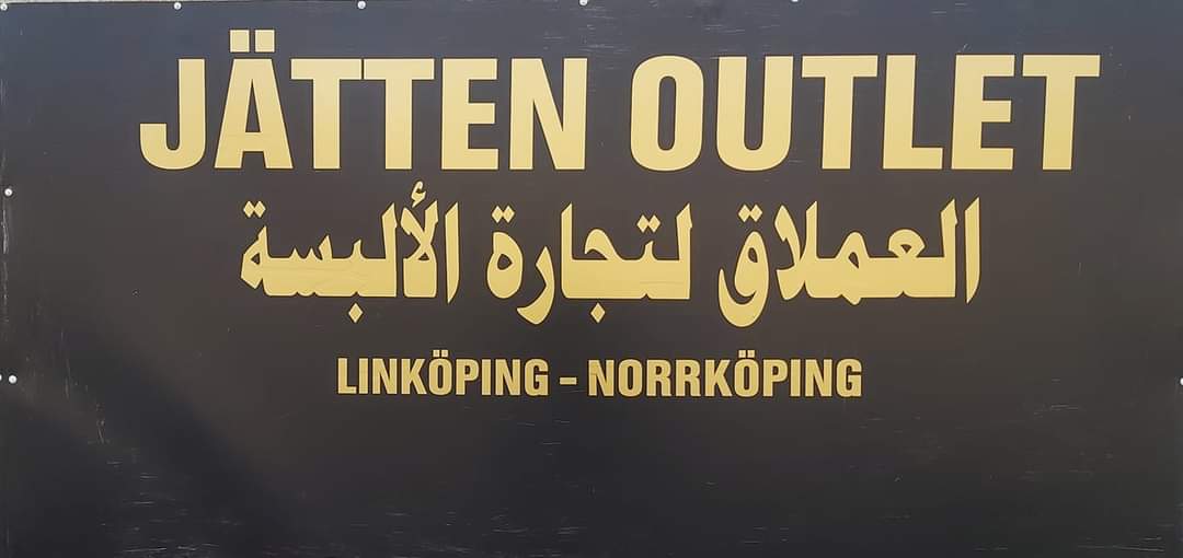 Jätten outlet Linköping - Photo 1